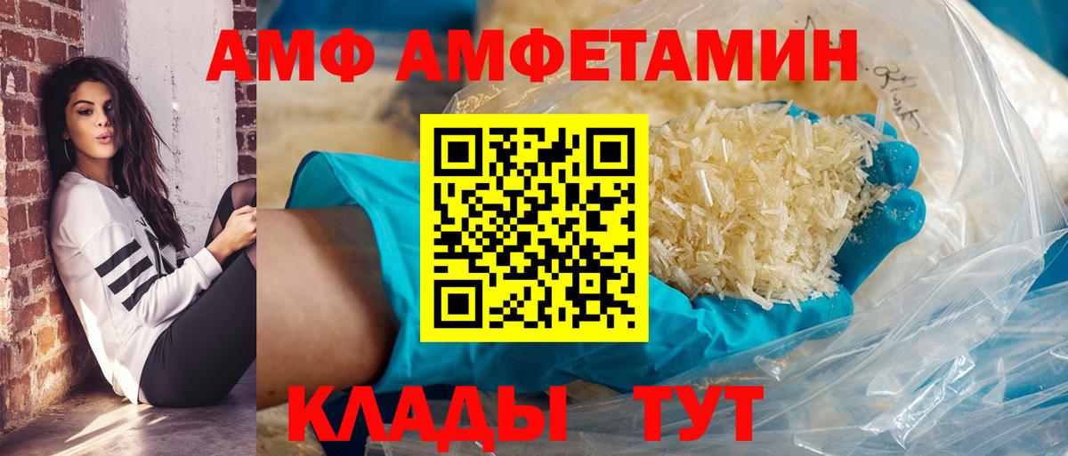 АМФ VHQ Белгород