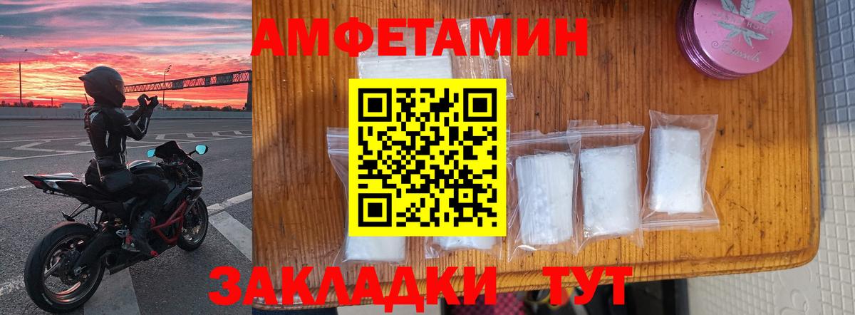 АМФЕТАМИН 97%  Вход с VPN  Белгород 