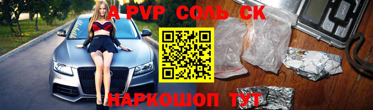 А ПВП СК Белгород