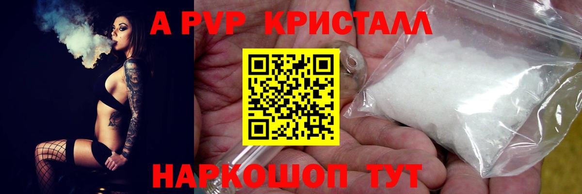 Белгород  Альфа ПВП крисы CK  Вход с VPN  Alpha-PVP кристаллы  Альфа ПВП VHQ 