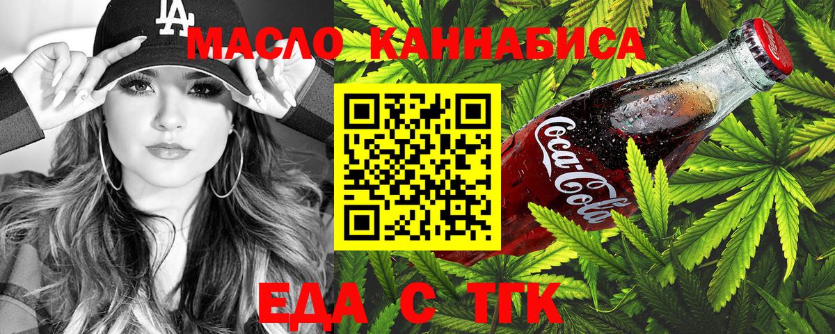 Cannafood марихуана Белгород