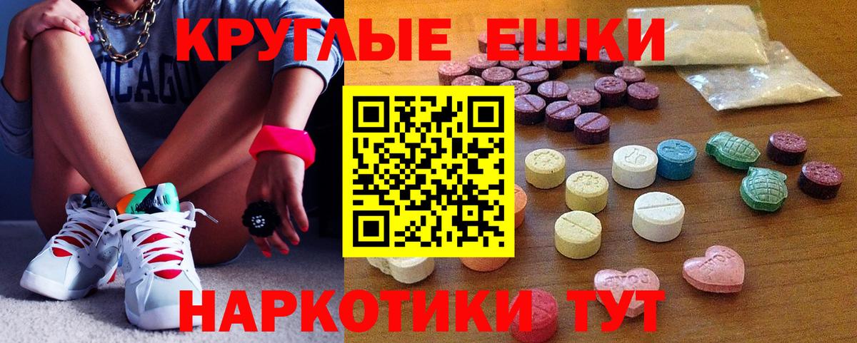 Белгород  Ecstasy диски  Вход с VPN  ЭКСТАЗИ ешки 