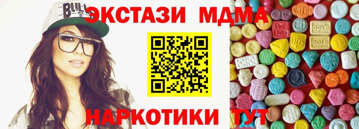 Экстази 280 MDMA Белгород