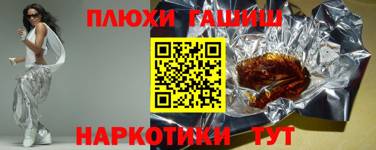 Гашиш Изолятор  ГАШ убойный  Вход с VPN  Белгород 