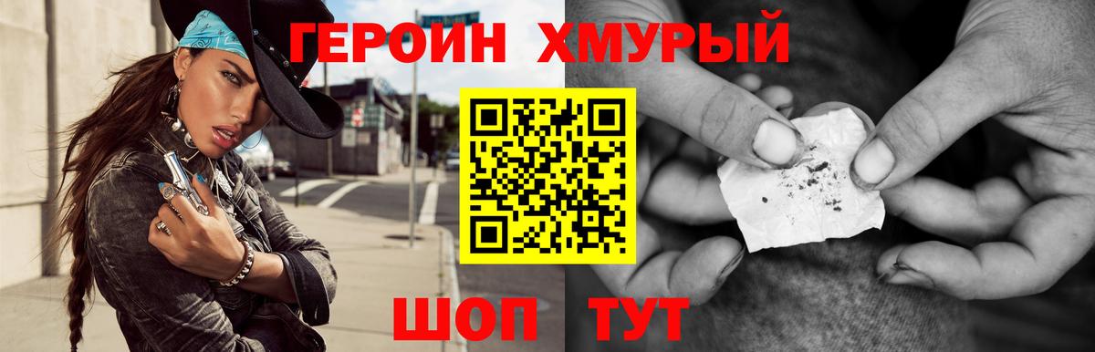Белгород  ГЕРОИН Афган  Героин  Вход с VPN 
