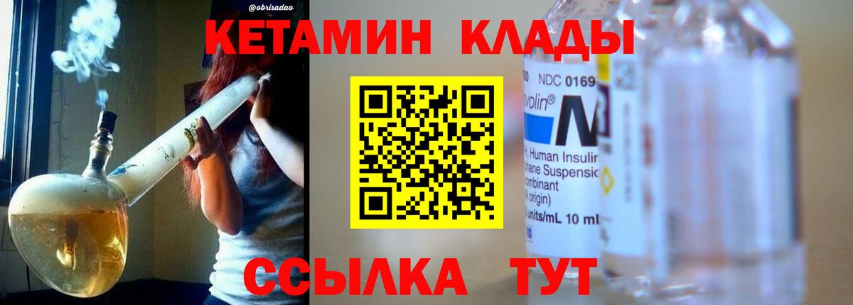 КЕТАМИН VHQ  Кетамин VHQ  Вход с VPN  Белгород 