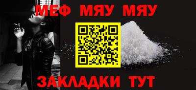 мефедрон Тара