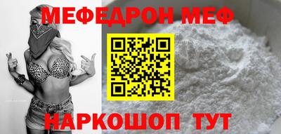 мефедрон Тара