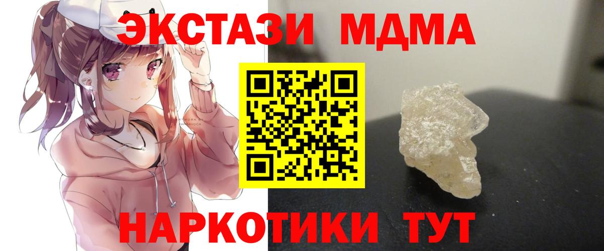 Белгород  MDMA кристаллы  Вход с VPN 
