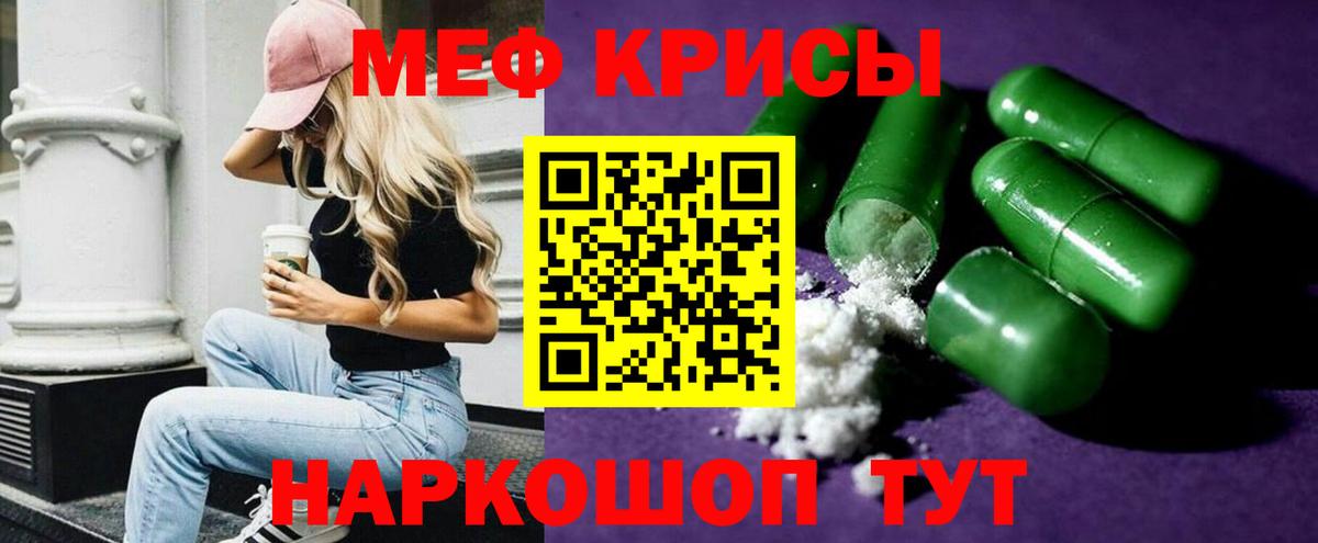Белгород  где продают   МЕФ  Вход с VPN  МЕФ кристаллы 