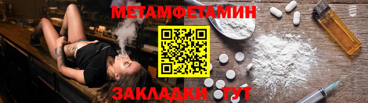 Метамфетамин Methamphetamine  Метамфетамин Methamphetamine  Белгород  Вход с VPN 