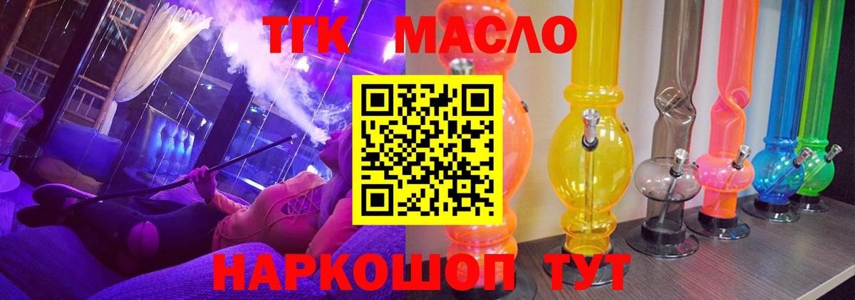 ТГК жижа  Вход с VPN  Белгород  Дистиллят ТГК Wax 